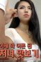 Taste-of-a-Newly-Grown-up-Virgin-2024a